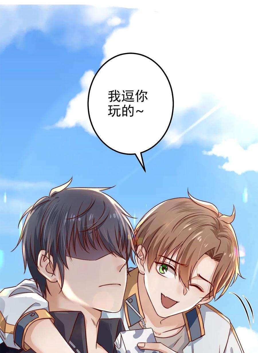 逃生游戏03话 幸好有你来了！