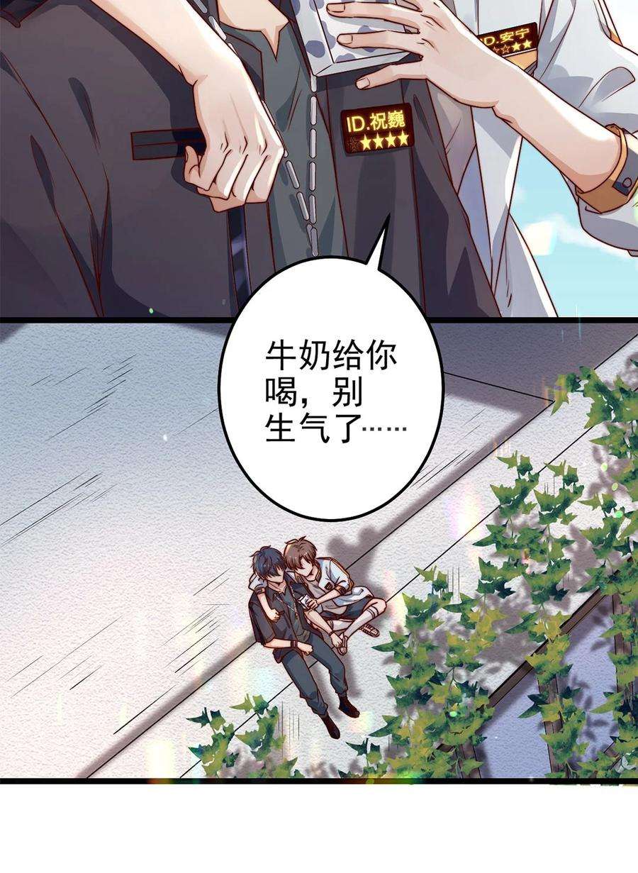 逃生游戏03话 幸好有你来了！