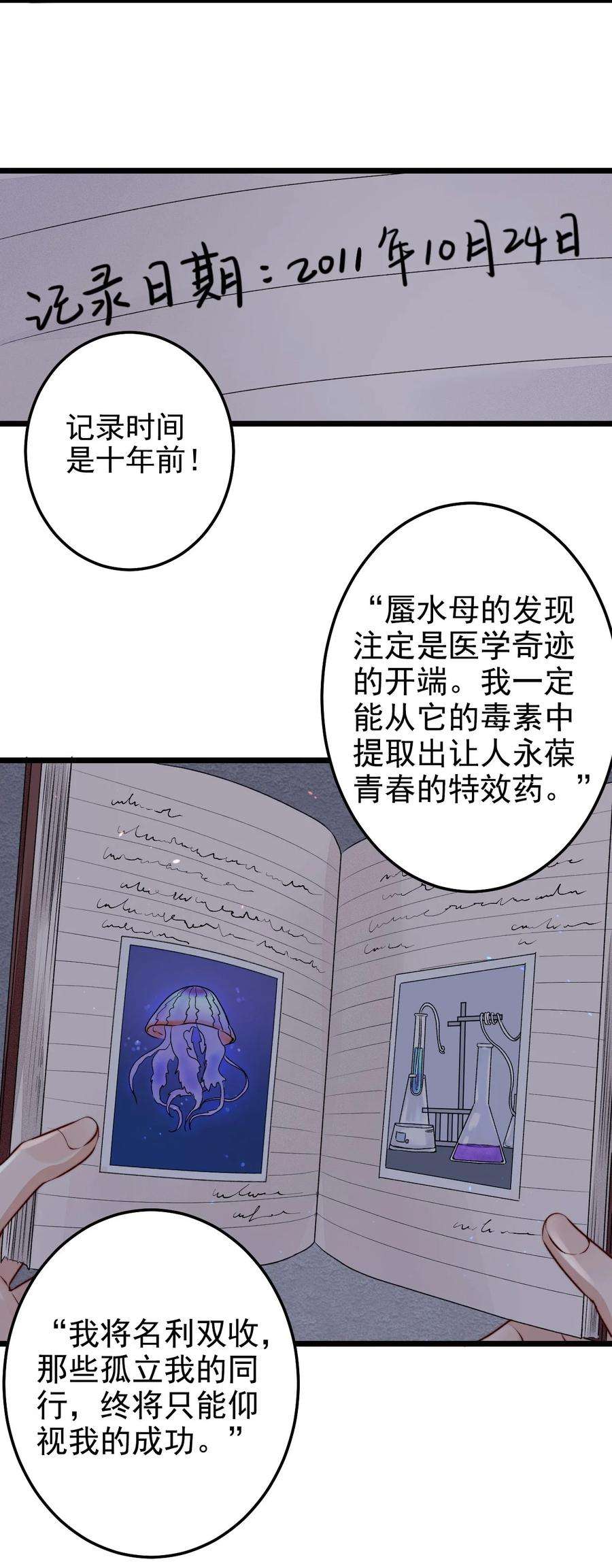 逃生游戏04话 新线索：新芽福利院
