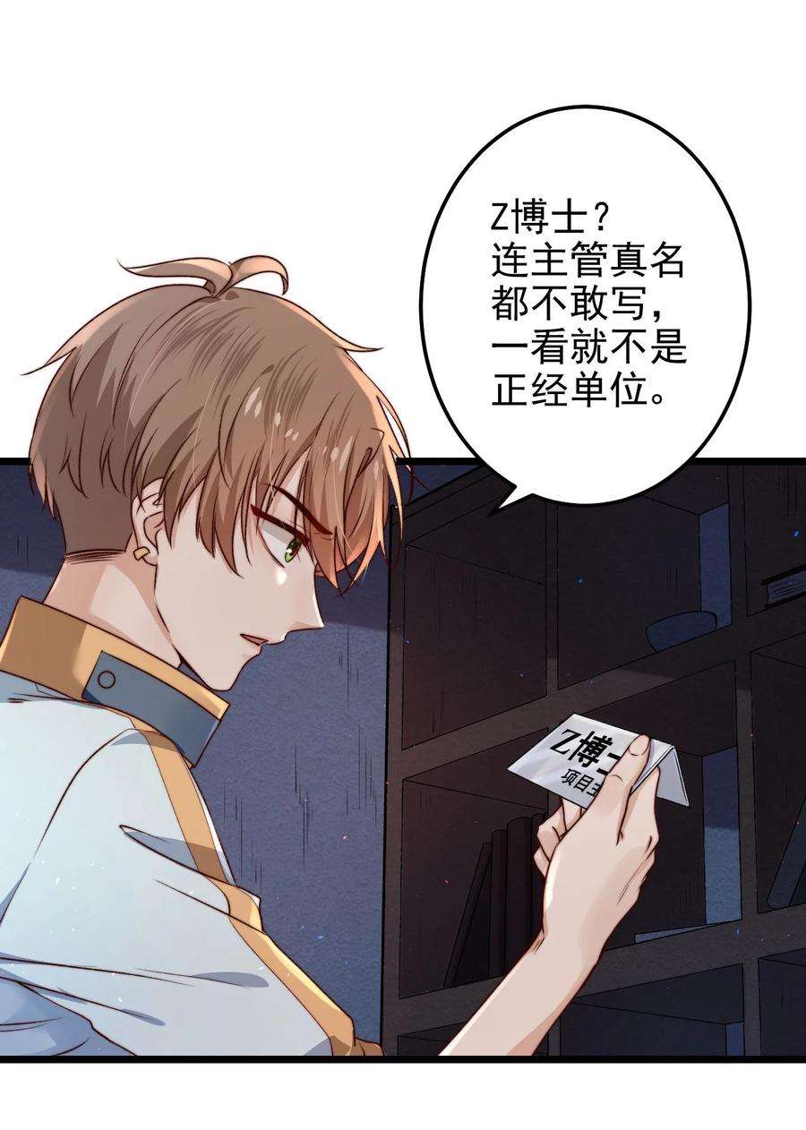 逃生游戏04话 新线索：新芽福利院
