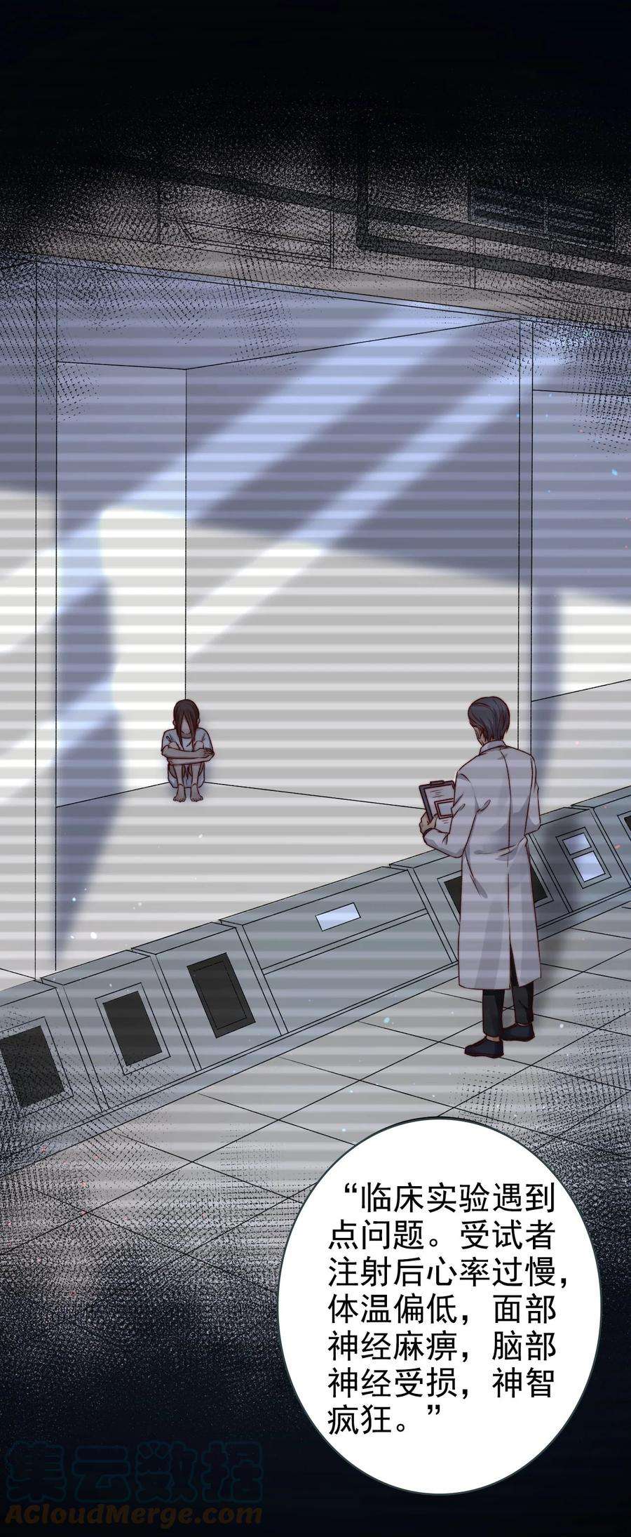 逃生游戏04话 新线索：新芽福利院