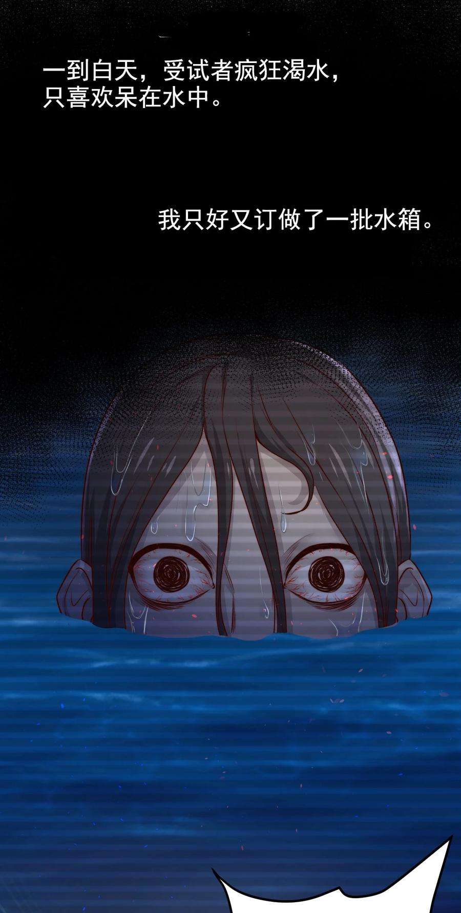 逃生游戏04话 新线索：新芽福利院