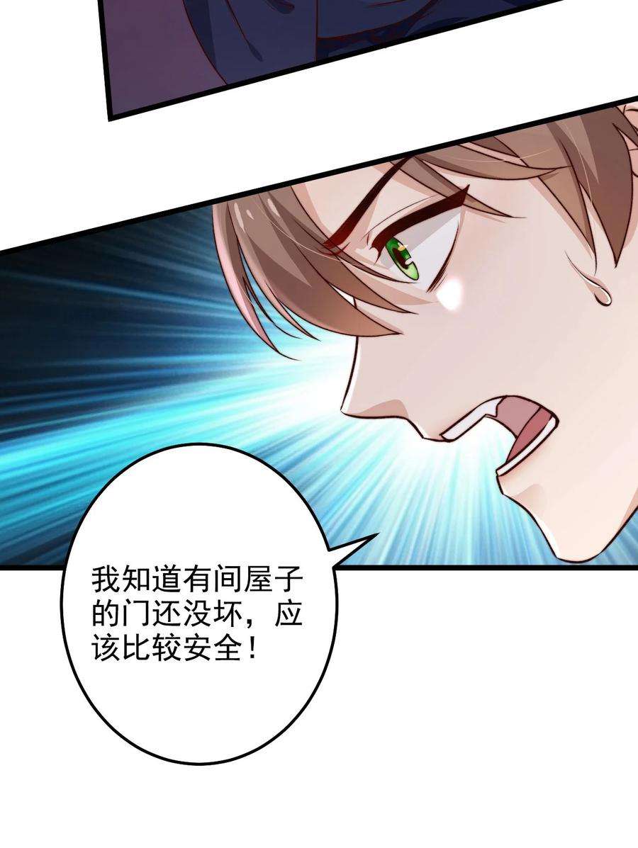 逃生游戏04话 新线索：新芽福利院