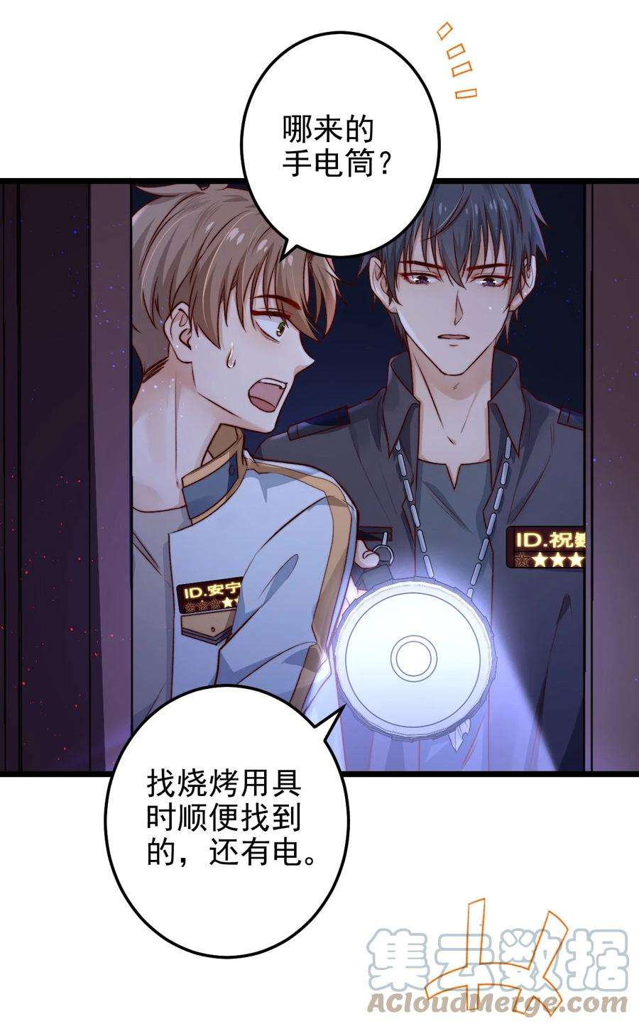 逃生游戏04话 新线索：新芽福利院