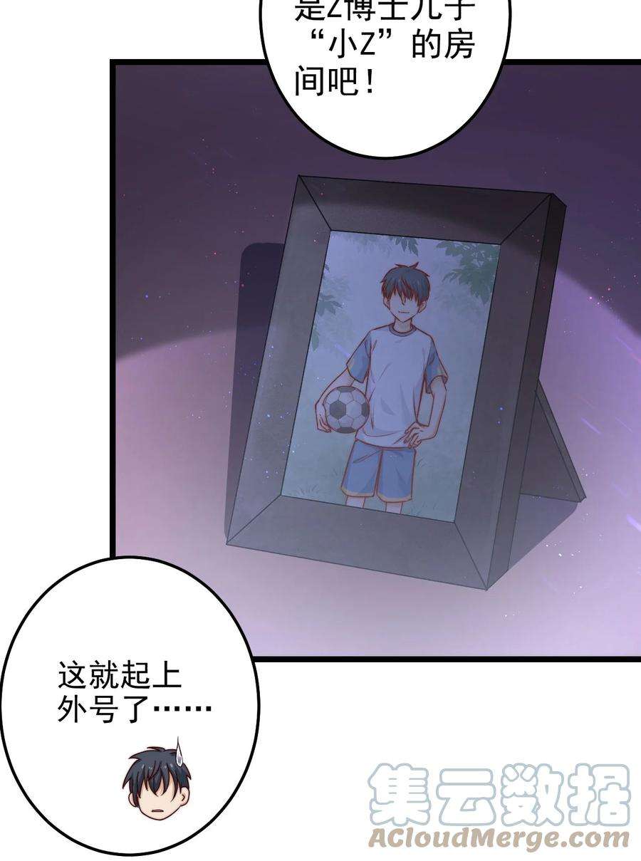 逃生游戏04话 新线索：新芽福利院