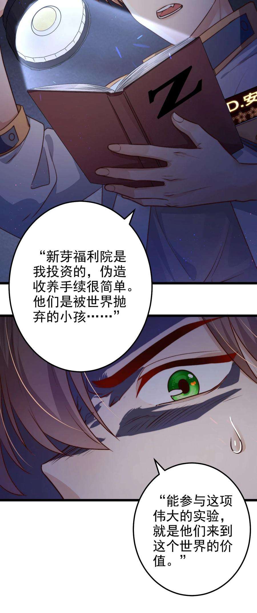 逃生游戏04话 新线索：新芽福利院
