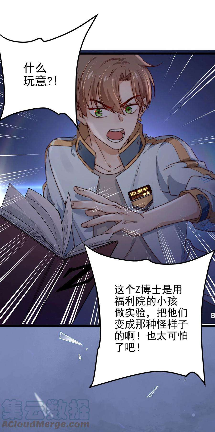 逃生游戏04话 新线索：新芽福利院