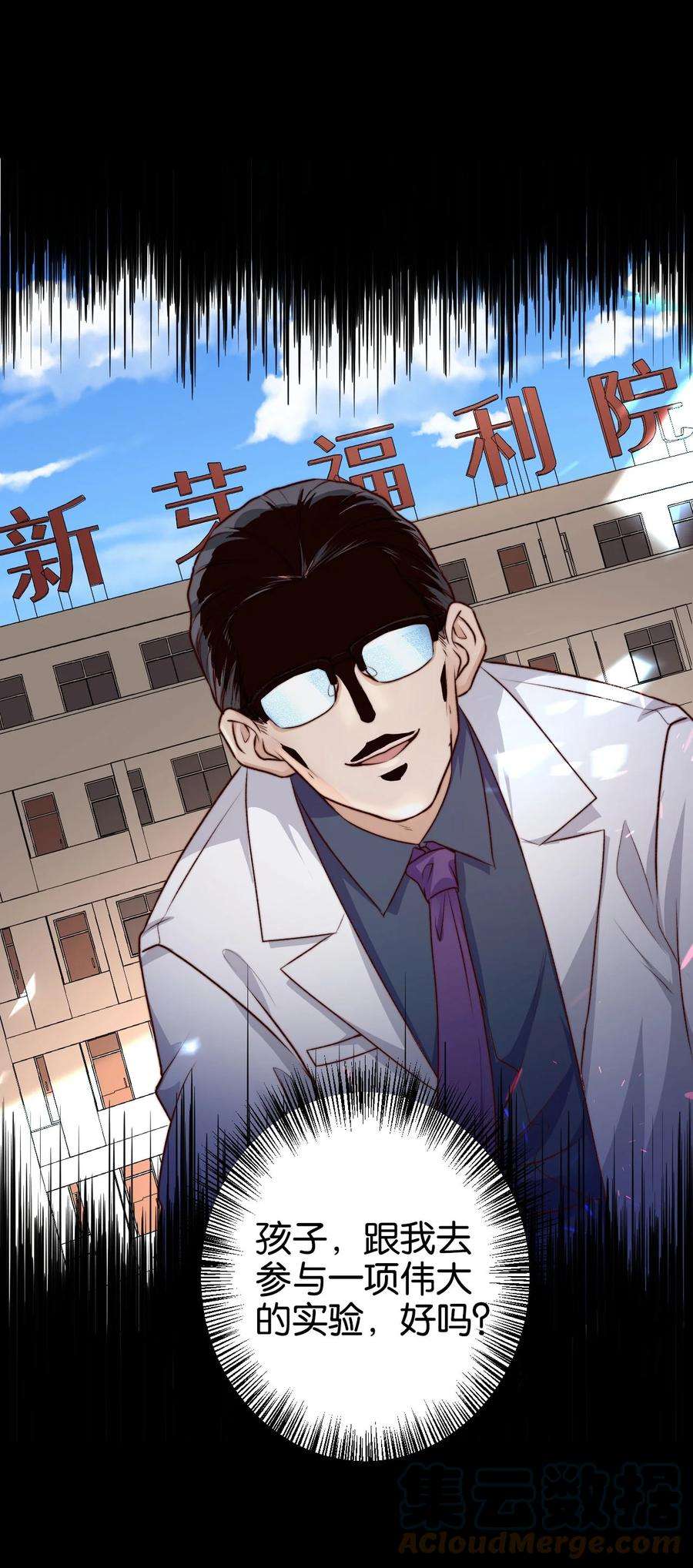 逃生游戏04话 新线索：新芽福利院