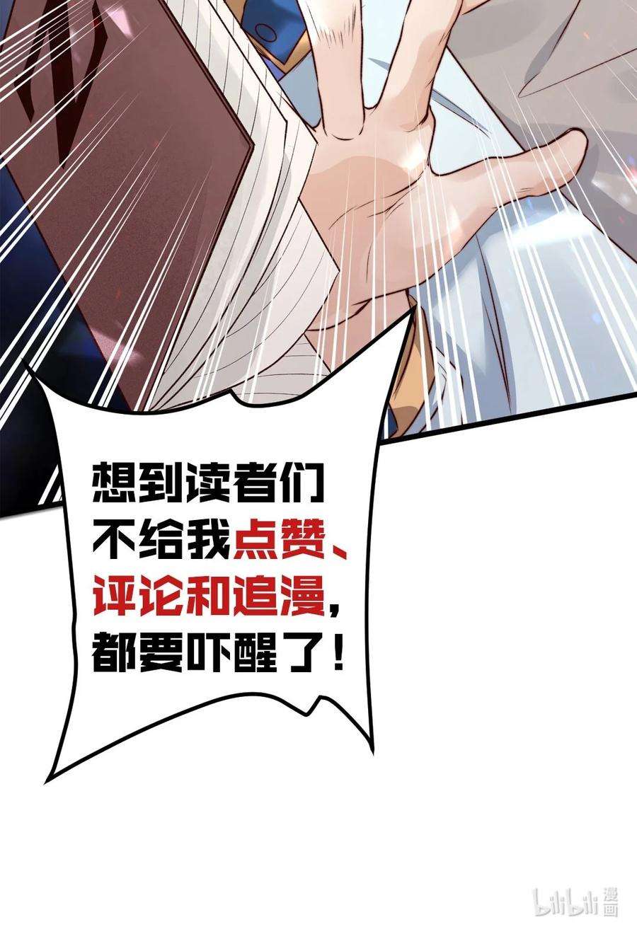 逃生游戏04话 新线索：新芽福利院