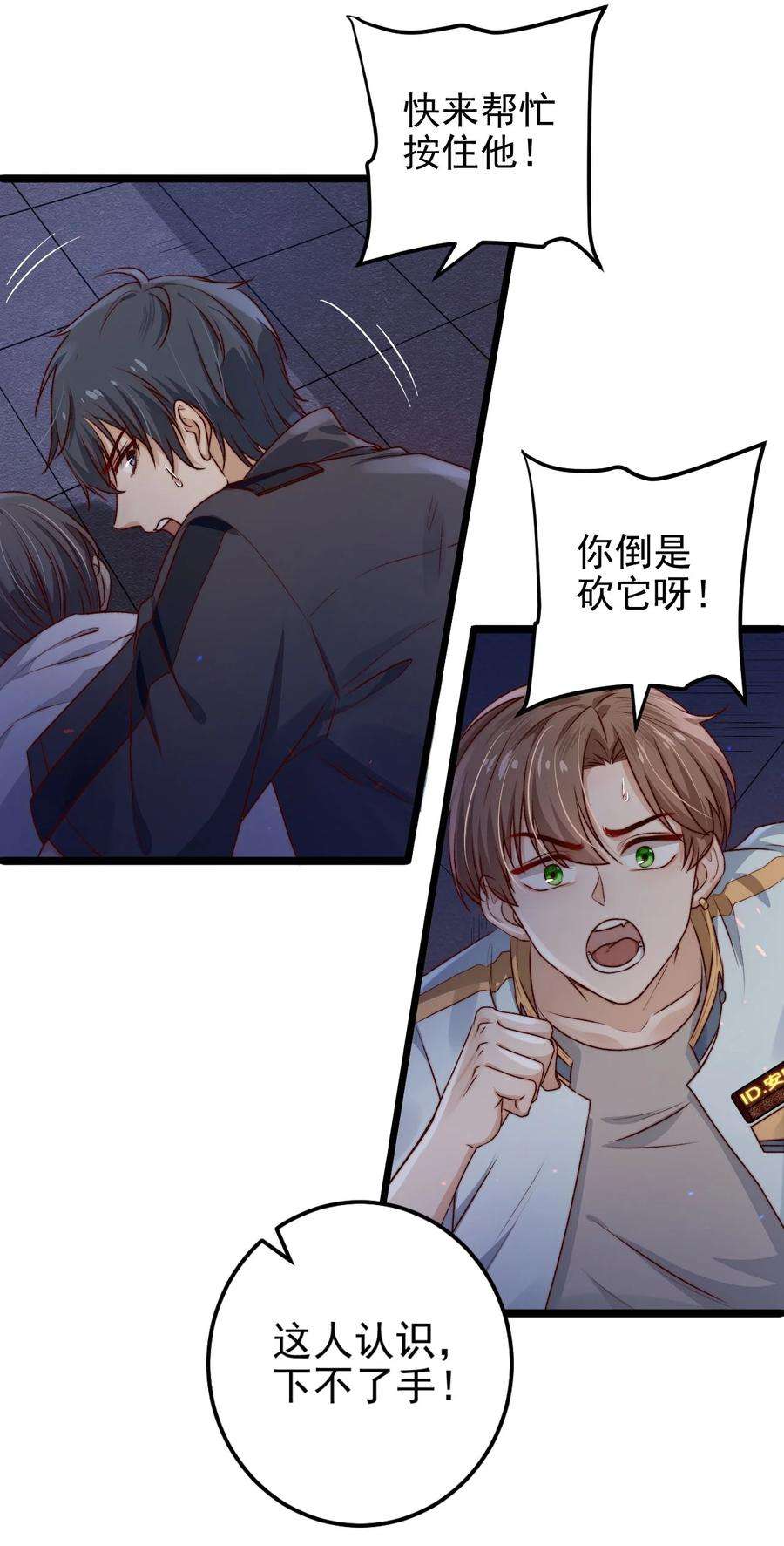 逃生游戏05话 这些怪物打不完啊！