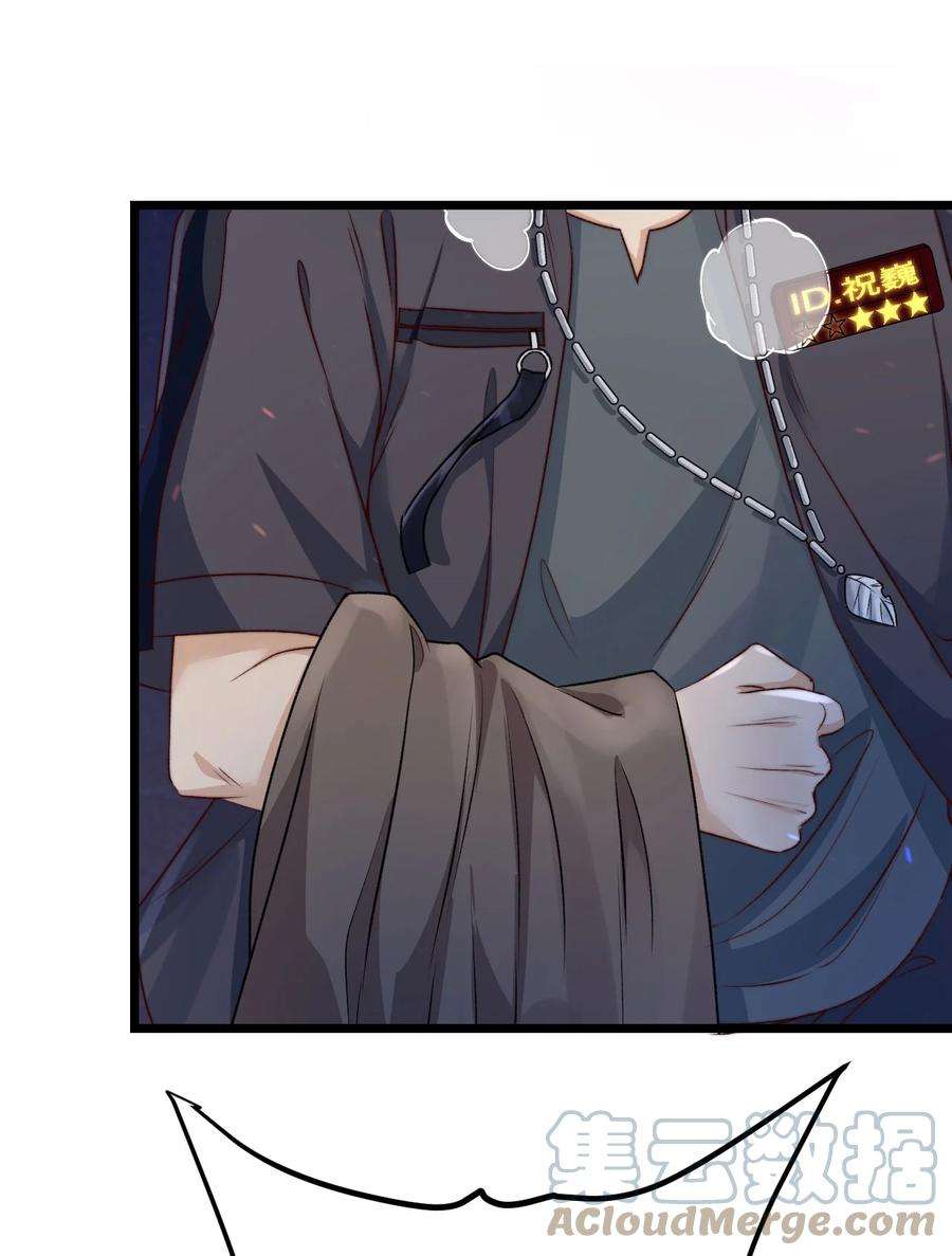 逃生游戏06话 混在怪物中的活人小孩