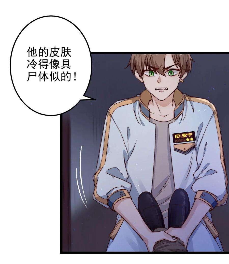 逃生游戏06话 混在怪物中的活人小孩