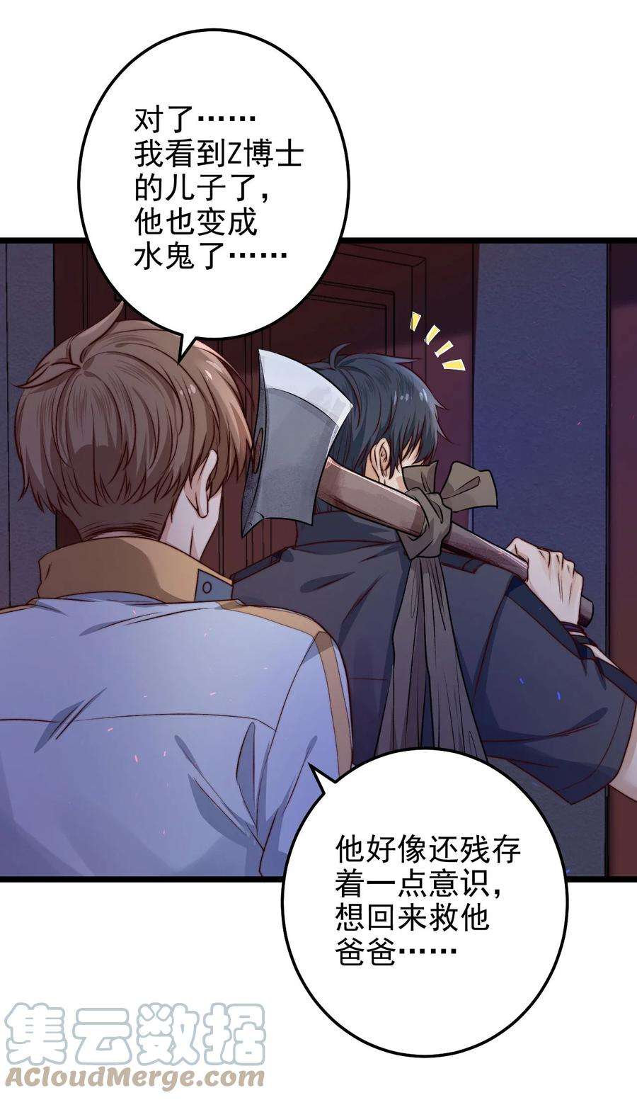 逃生游戏06话 混在怪物中的活人小孩