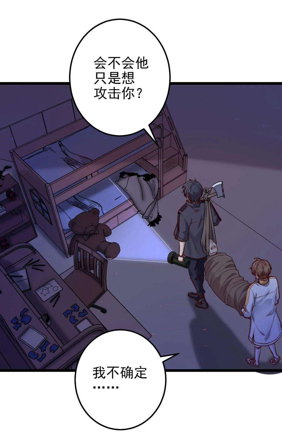 逃生游戏06话 混在怪物中的活人小孩