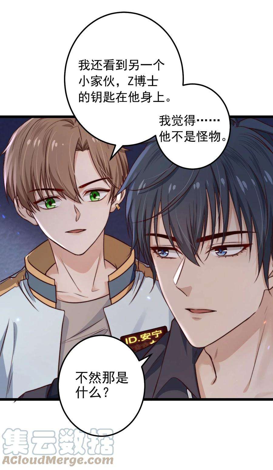 逃生游戏06话 混在怪物中的活人小孩