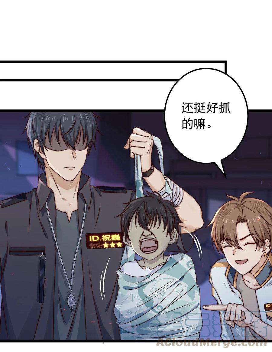 逃生游戏06话 混在怪物中的活人小孩