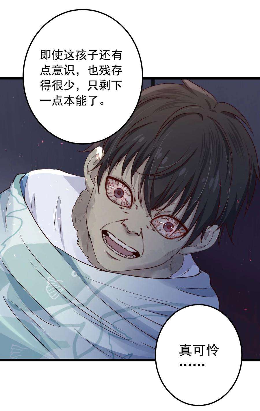 逃生游戏06话 混在怪物中的活人小孩