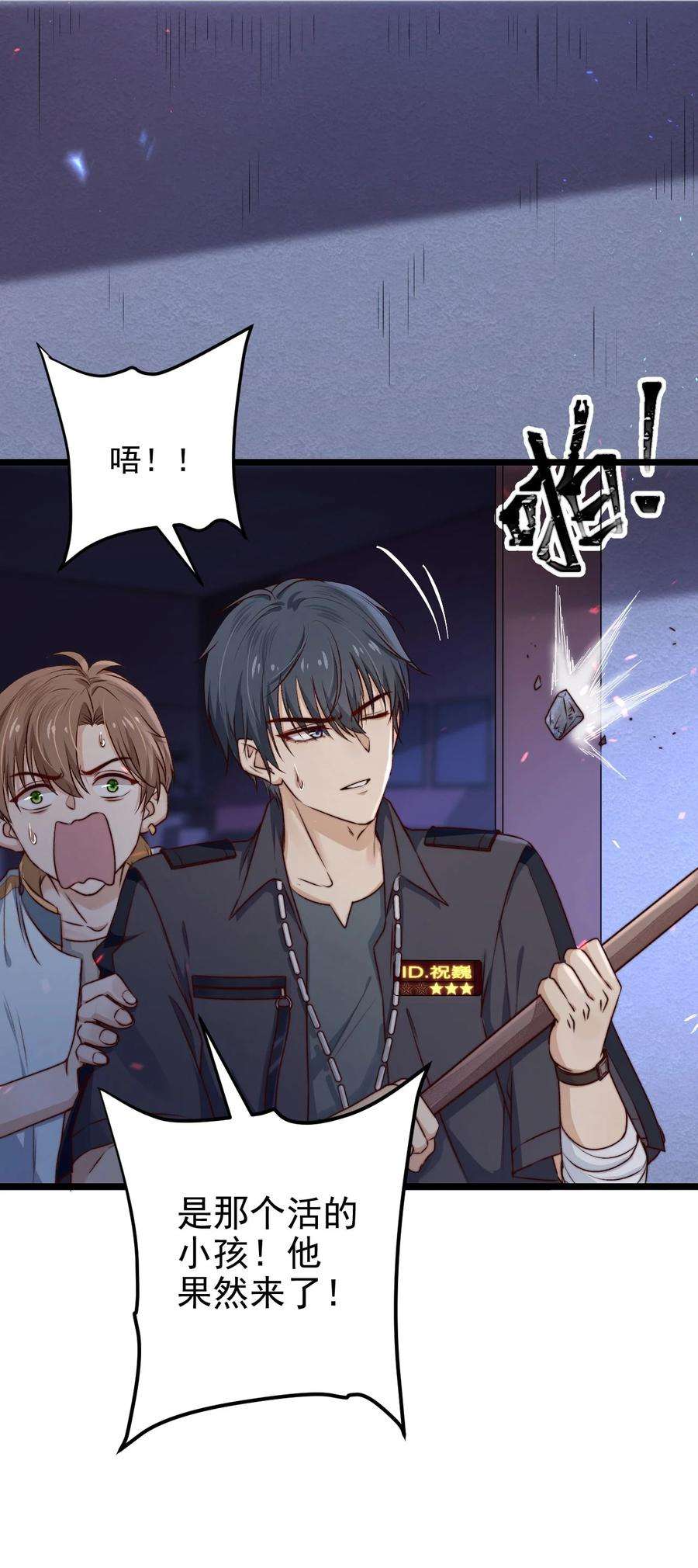 逃生游戏06话 混在怪物中的活人小孩