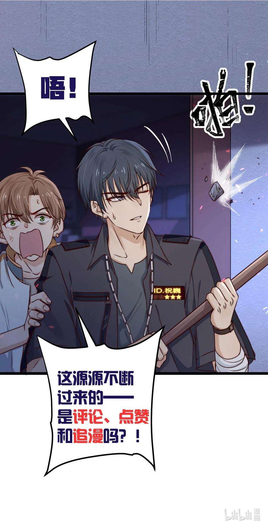 逃生游戏06话 混在怪物中的活人小孩