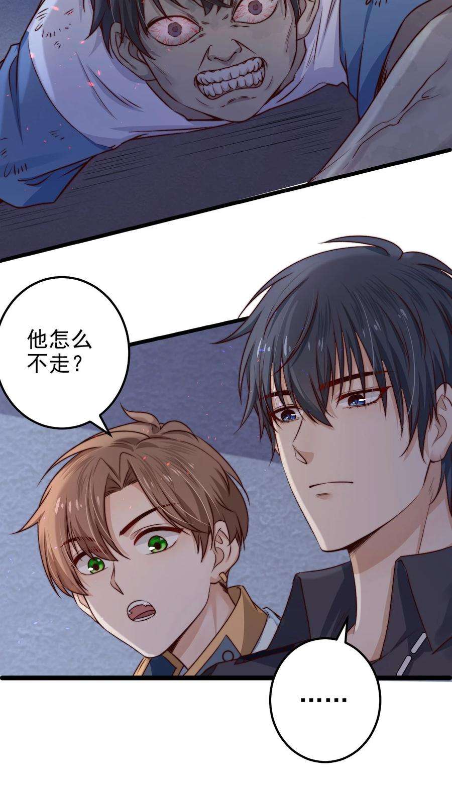 逃生游戏07话 必须加快通关进程了