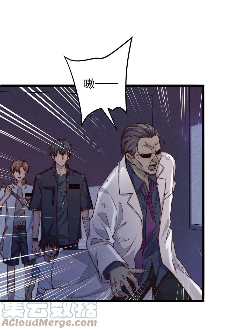 逃生游戏07话 必须加快通关进程了