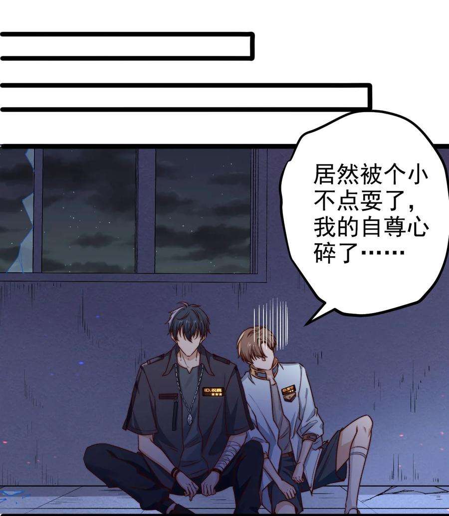 逃生游戏07话 必须加快通关进程了