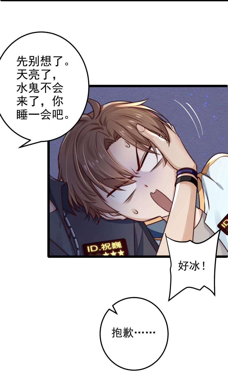 逃生游戏07话 必须加快通关进程了