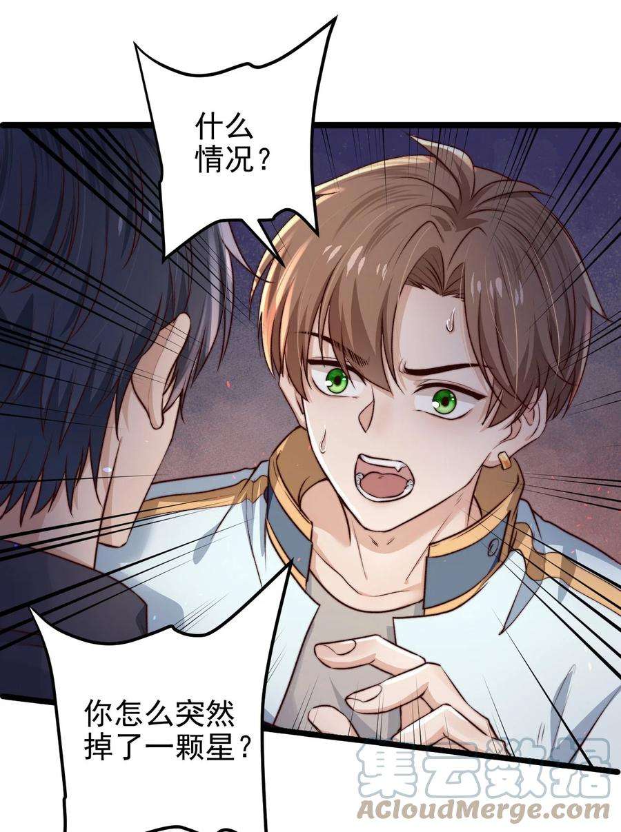 逃生游戏07话 必须加快通关进程了