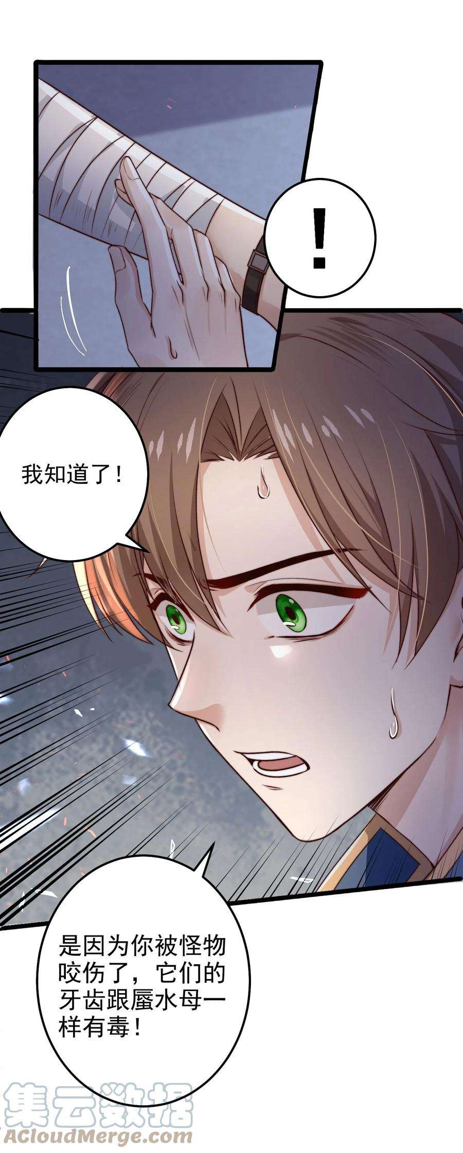 逃生游戏07话 必须加快通关进程了