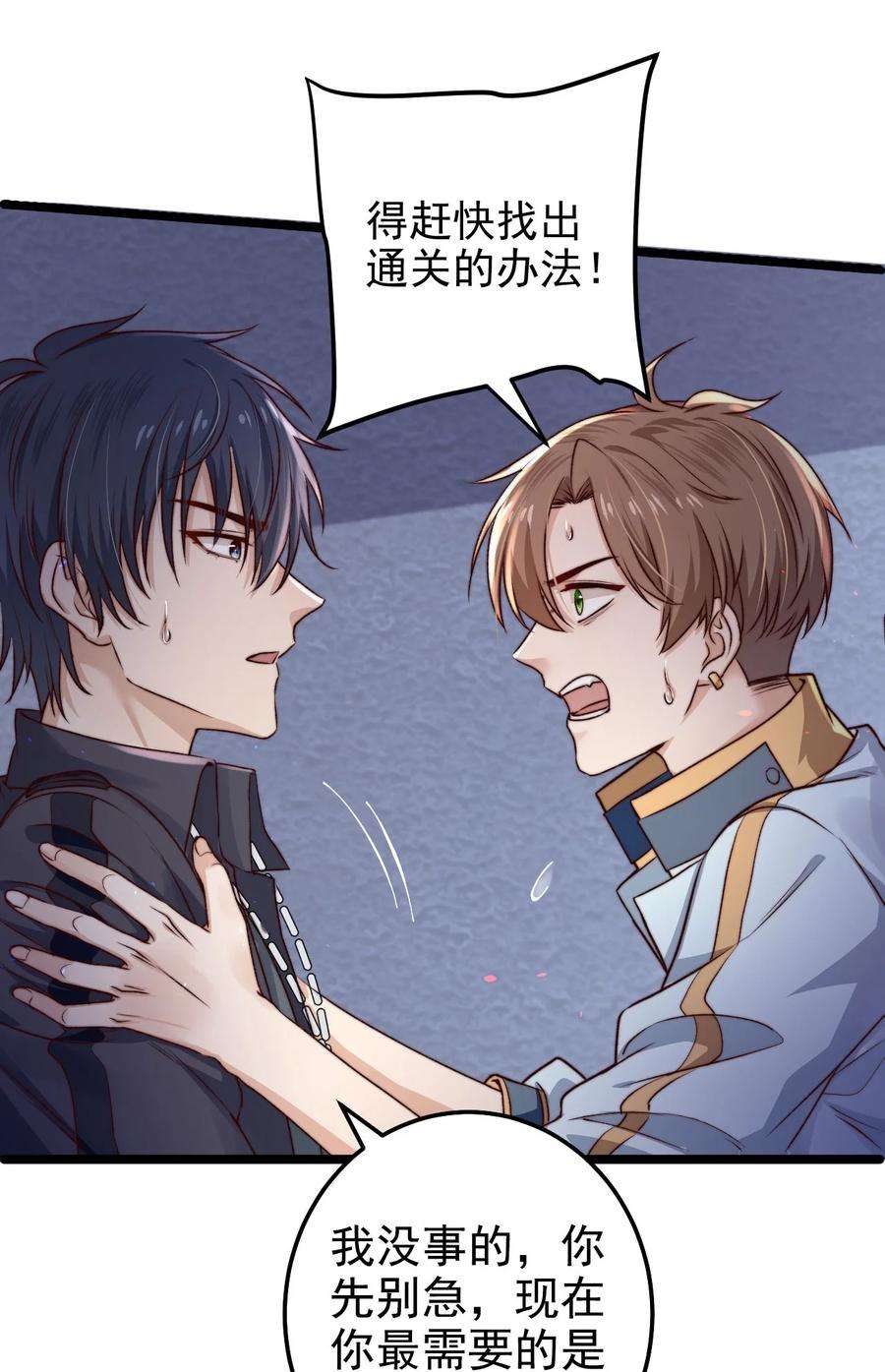 逃生游戏07话 必须加快通关进程了