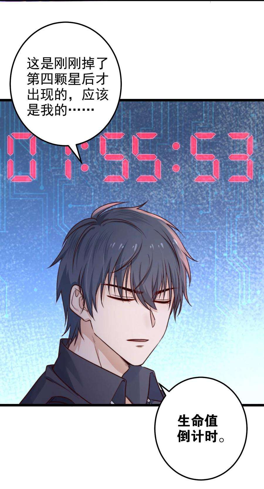 逃生游戏07话 必须加快通关进程了