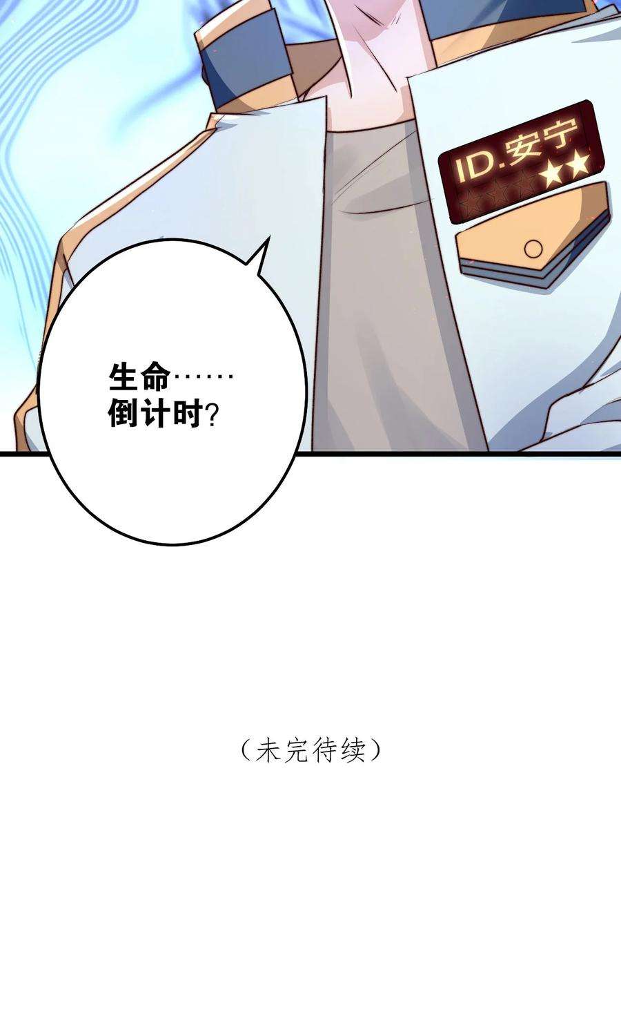 逃生游戏07话 必须加快通关进程了