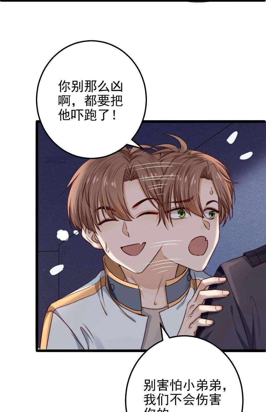 逃生游戏07话 必须加快通关进程了