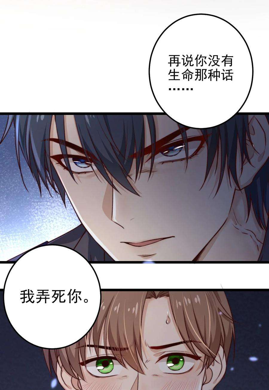 逃生游戏08话 再说你是NPC试试？