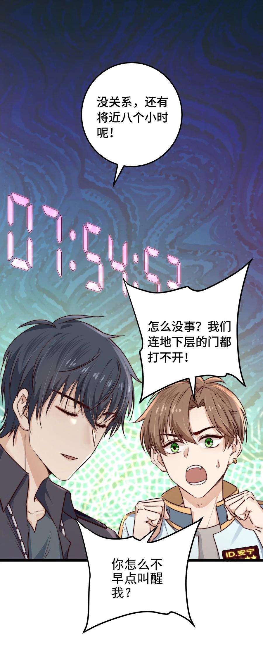 逃生游戏08话 再说你是NPC试试？