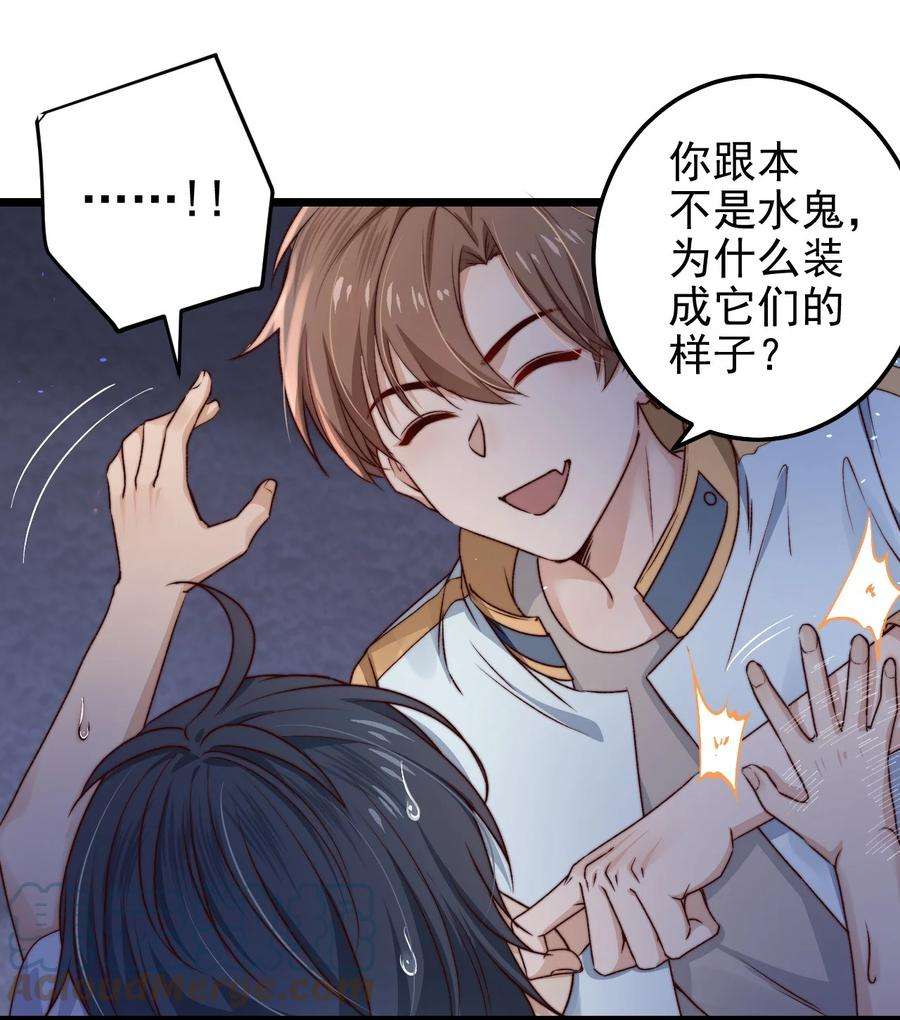逃生游戏08话 再说你是NPC试试？
