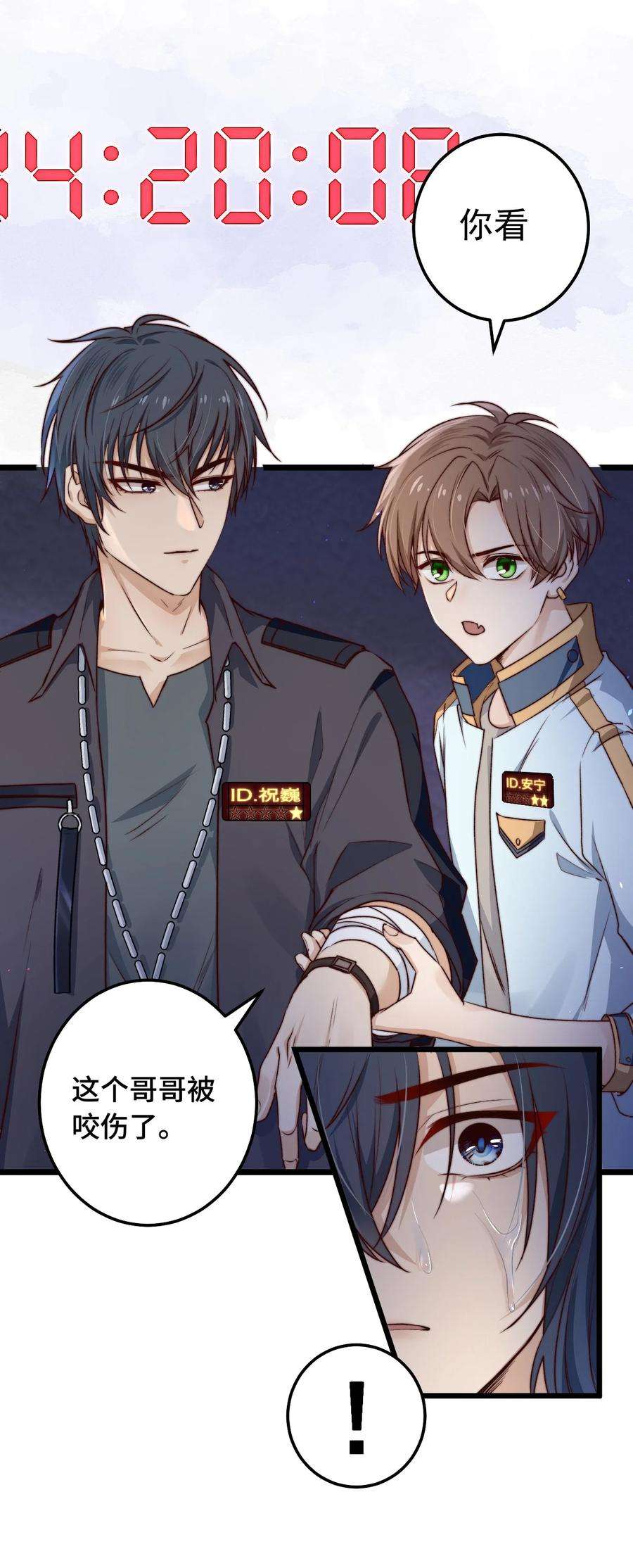 逃生游戏08话 再说你是NPC试试？