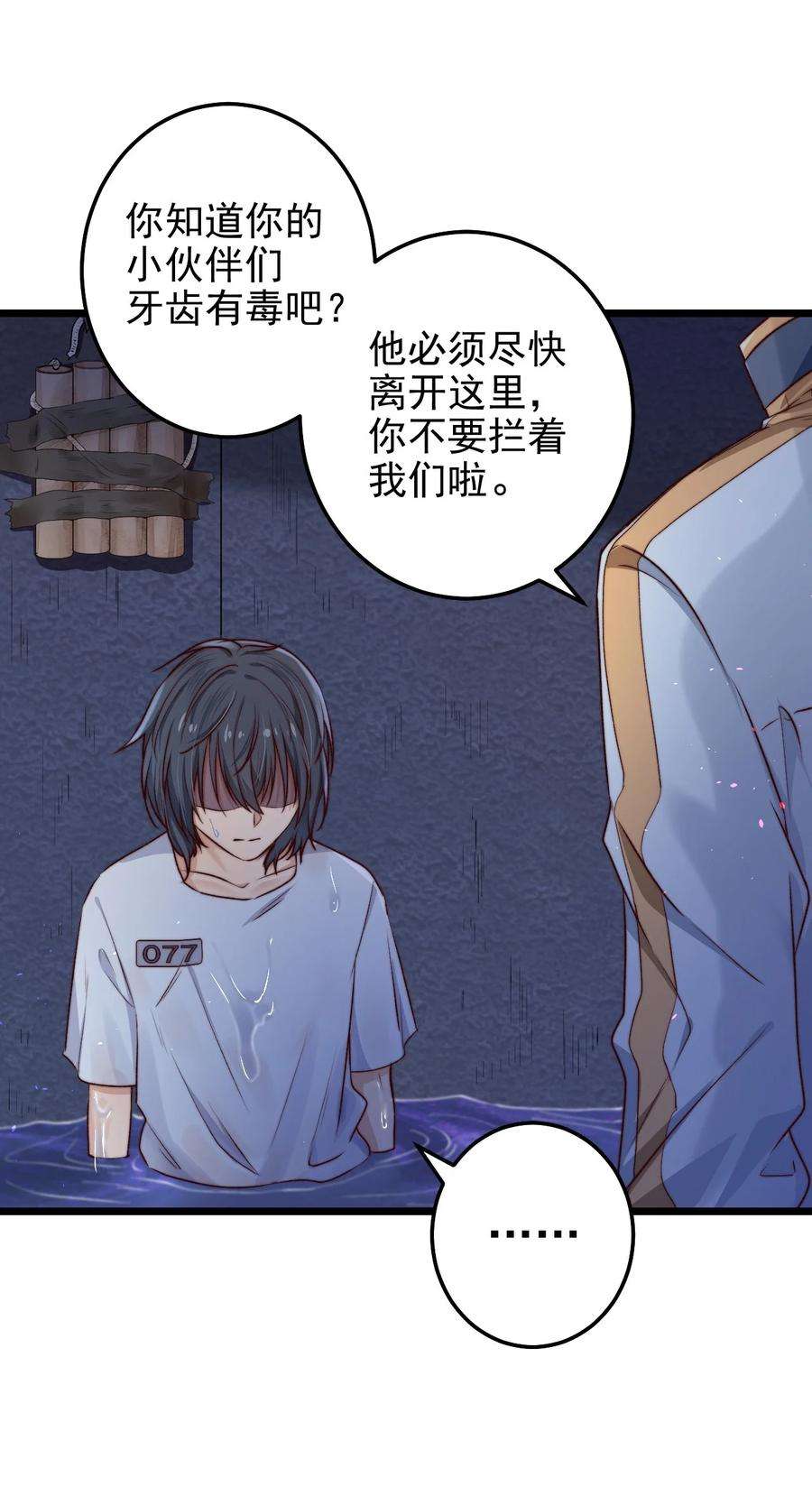 逃生游戏08话 再说你是NPC试试？