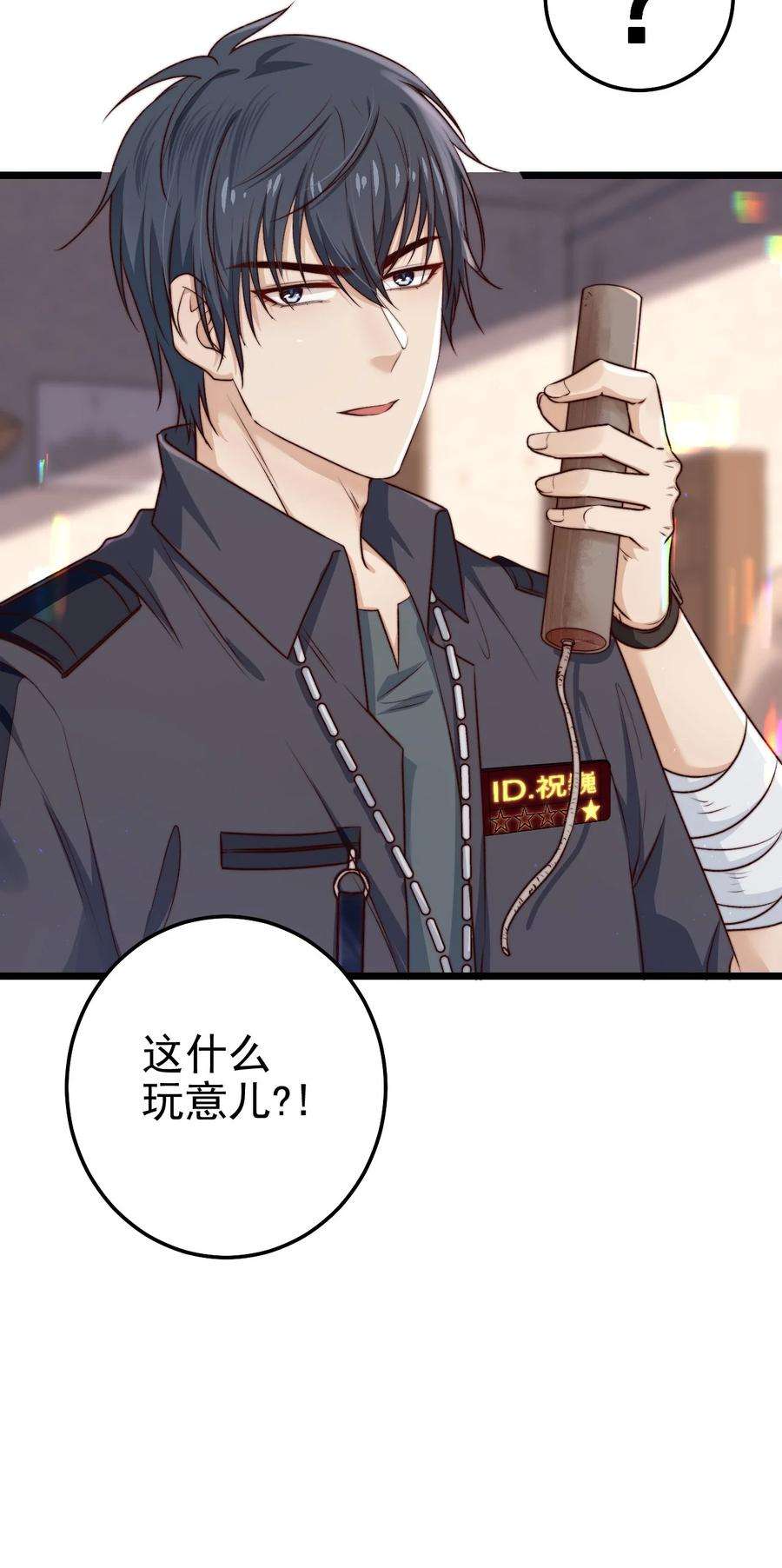 逃生游戏08话 再说你是NPC试试？