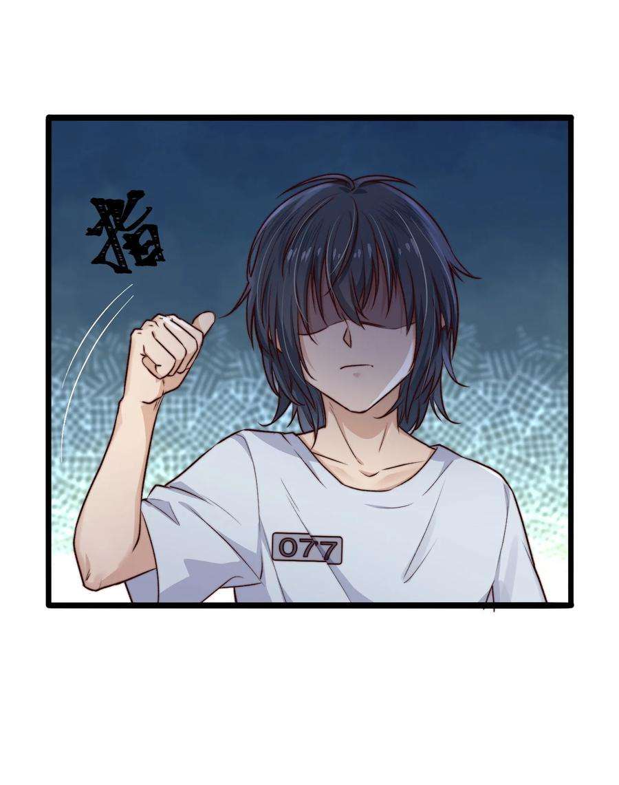 逃生游戏08话 再说你是NPC试试？