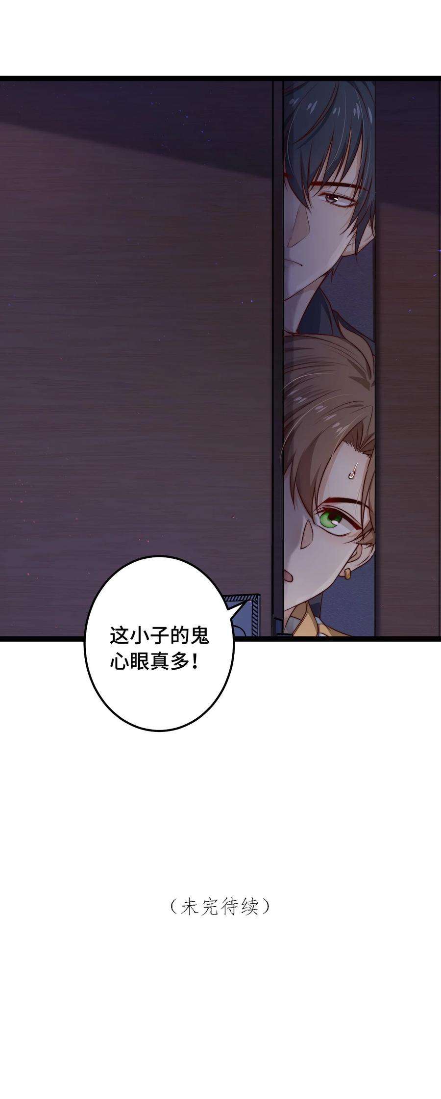 逃生游戏08话 再说你是NPC试试？