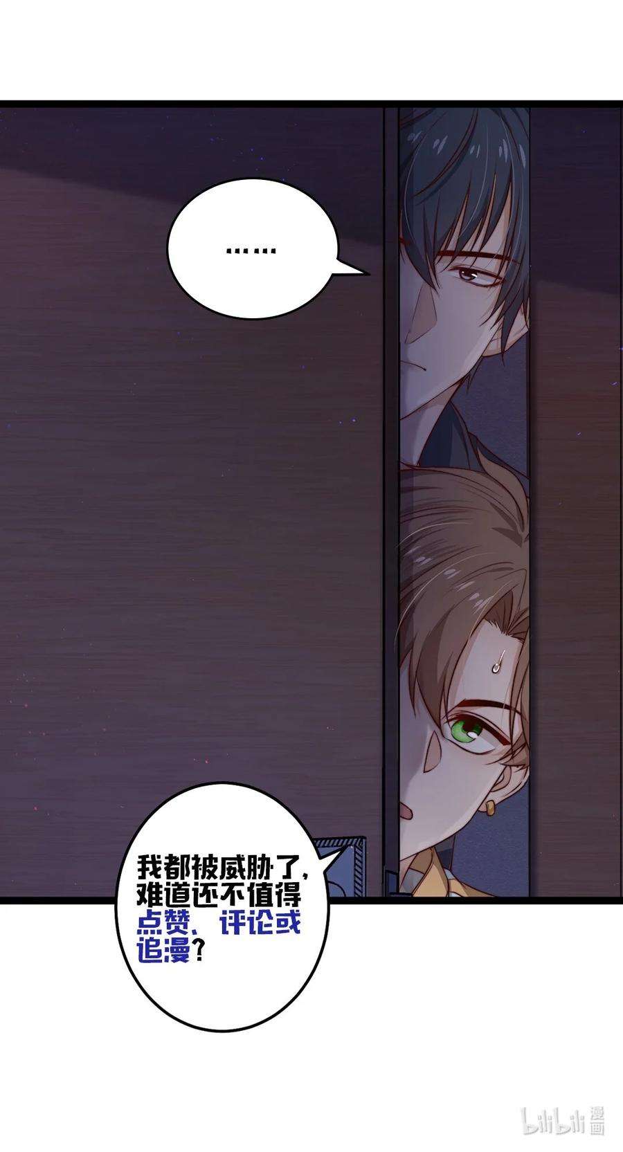 逃生游戏08话 再说你是NPC试试？
