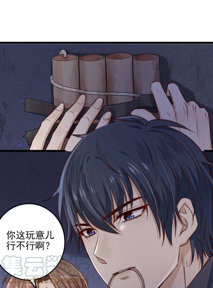 逃生游戏08话 再说你是NPC试试？
