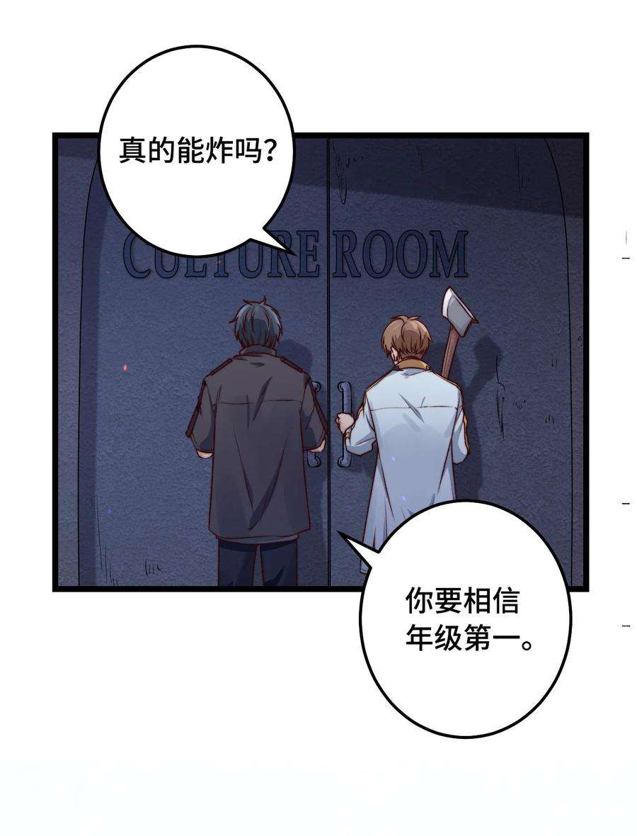 逃生游戏08话 再说你是NPC试试？