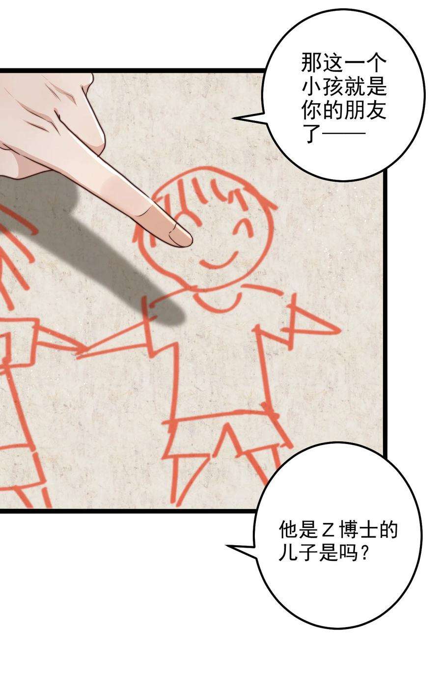 逃生游戏09话 蜃岛研究基地过往
