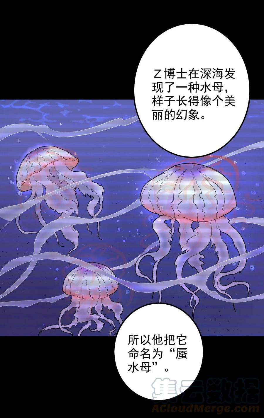 逃生游戏09话 蜃岛研究基地过往