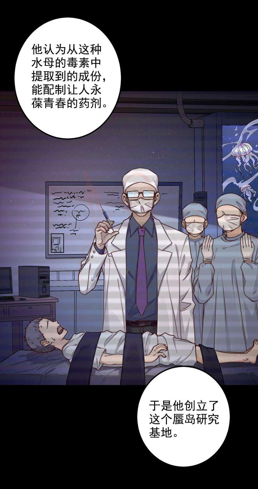 逃生游戏09话 蜃岛研究基地过往