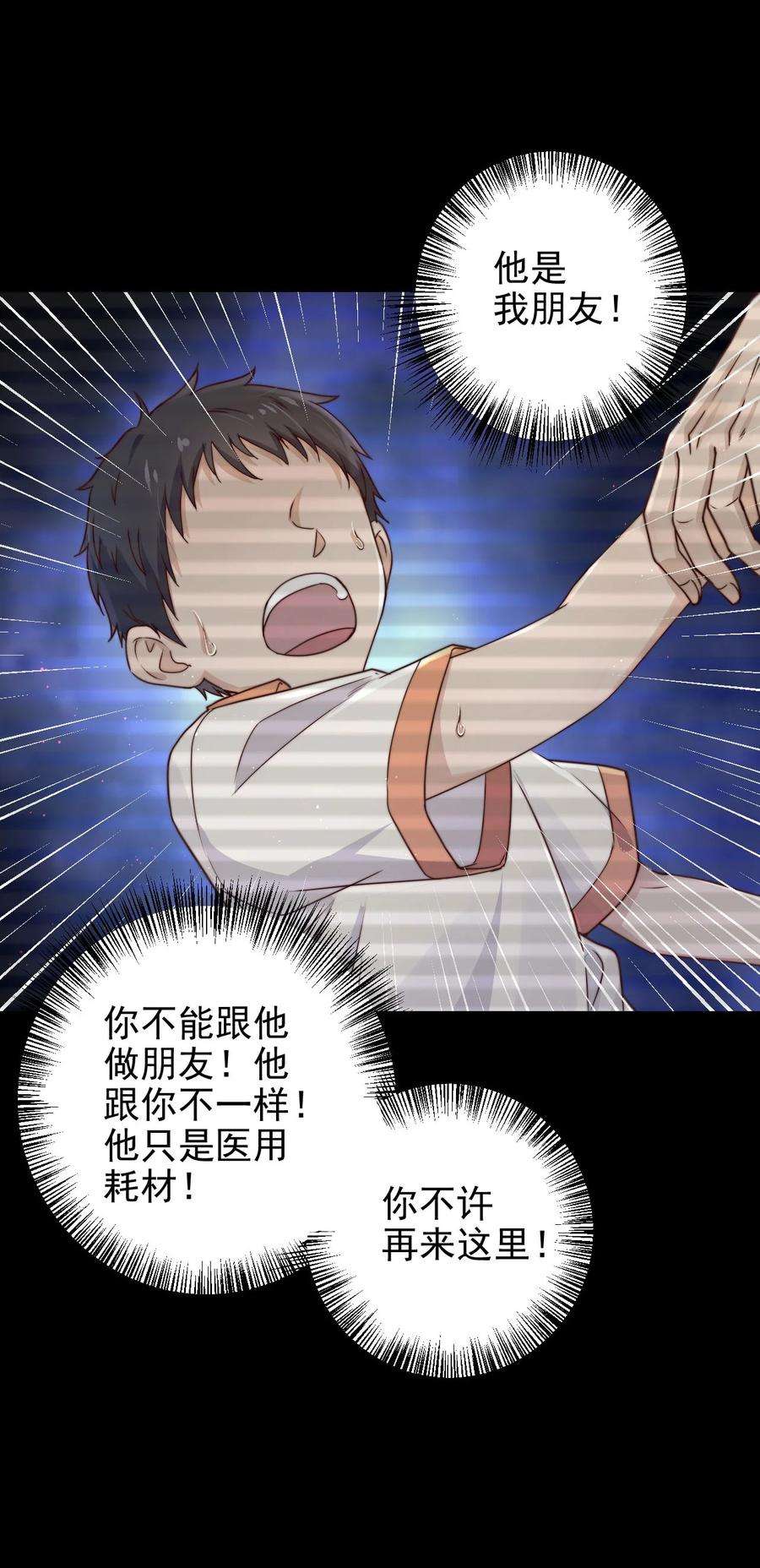 逃生游戏09话 蜃岛研究基地过往