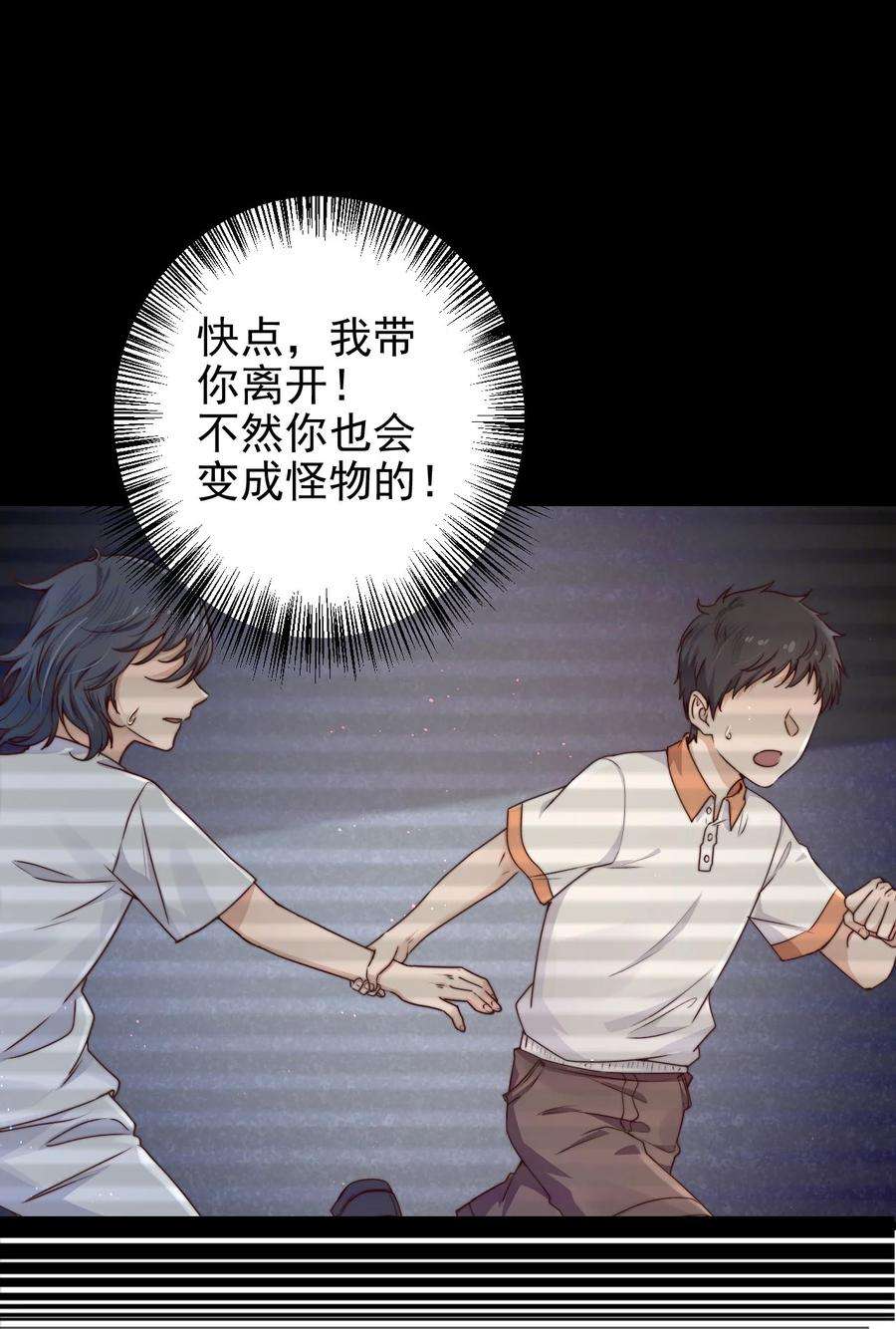 逃生游戏09话 蜃岛研究基地过往
