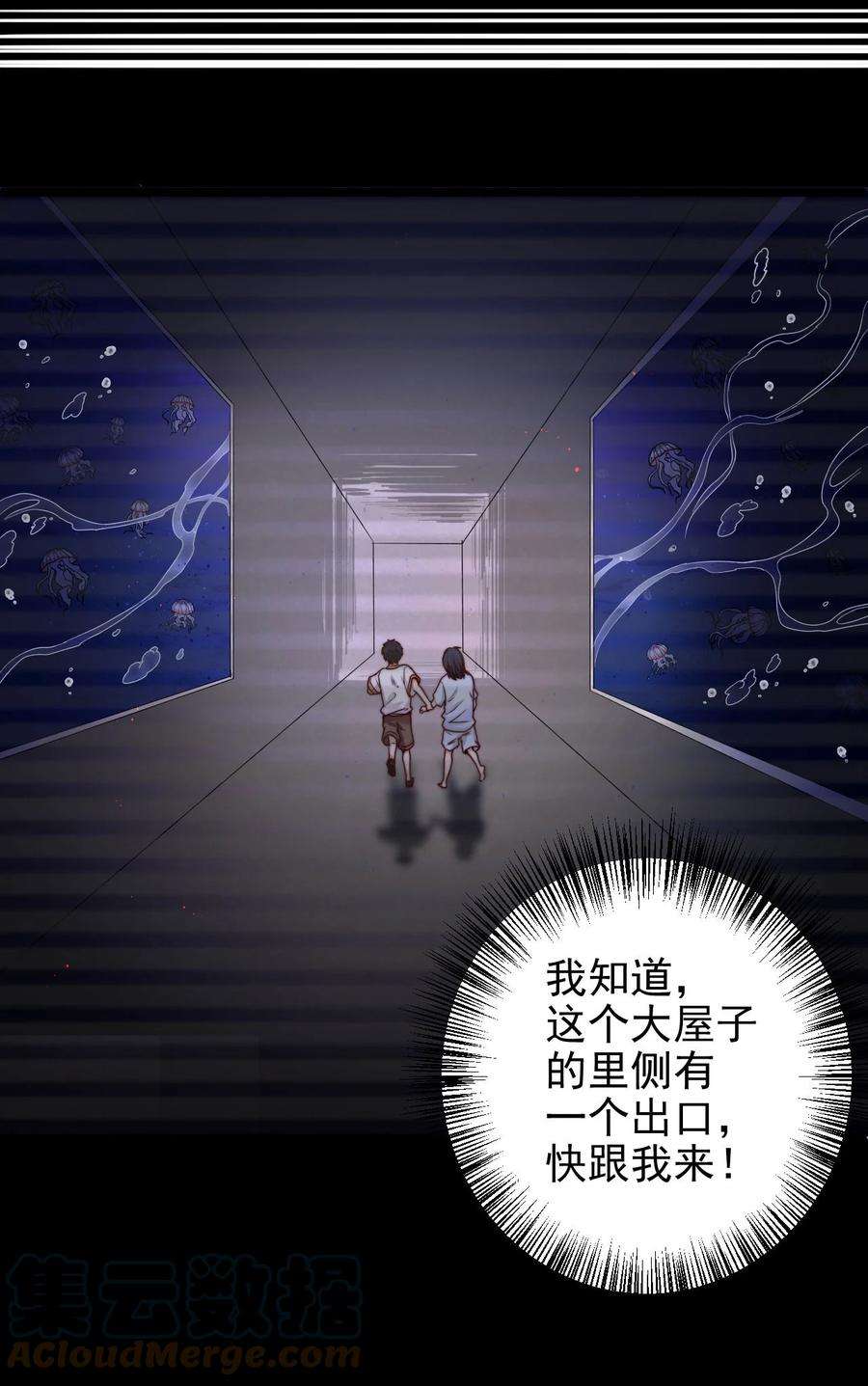 逃生游戏09话 蜃岛研究基地过往